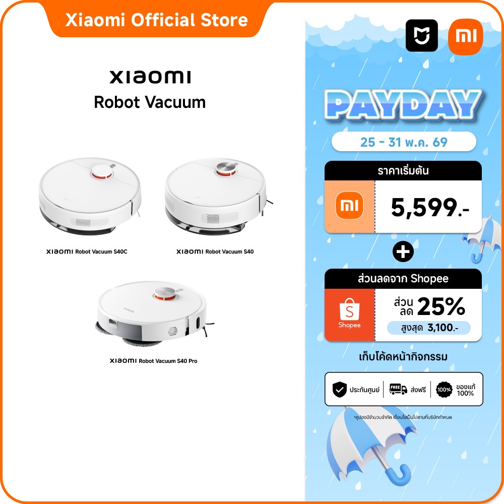 Xiaomi Robot Vacuum S40C/S40/S40 Pro หุ่นยนต์ดูดฝุ่น ระบบนำทางเลเซอร์ LDS ควบคุมผ่านแอป