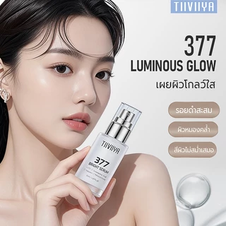 【ซื้อ 1 แถม 1】TIIVIIYA 377 Brightening Skincare Set 4 ชิ้น เซรั่ม 377 + ครีม 377 Serum Cream ผิวดูกระจ่างใส ชุ่มชื้น