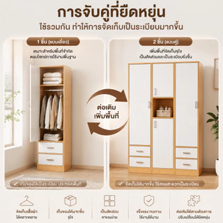 CC【รับประกันคุณภาพ】ตู้เสื้อผ้า ล็อคเกอร์ ใน ห้อง นอนหลับ มีพื้นที่แขวน พื้นที่ซ้อน และลิ้นชัก ดีไซน์เรียบง่าย พื้นที่เก็