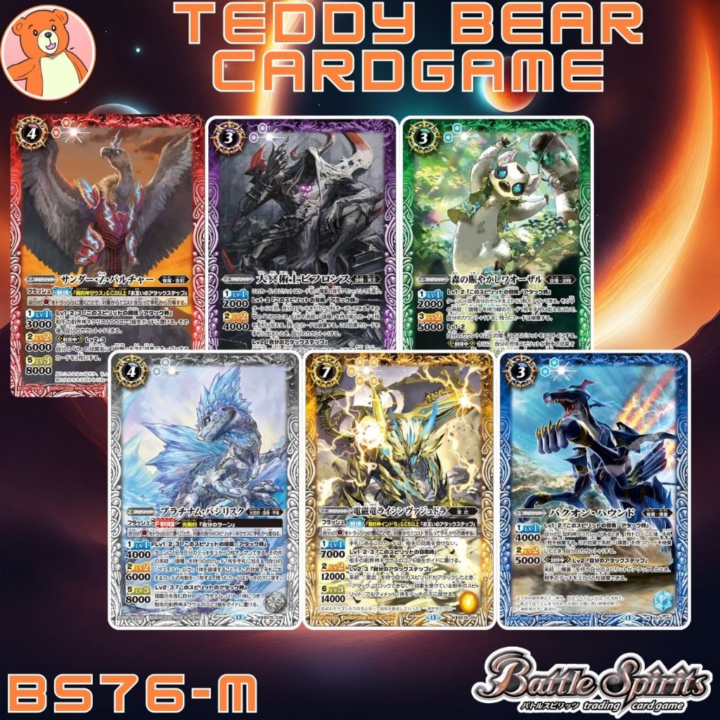 Battle Spirits(JP)BS76: Radiance of the Eternal Single Card (M)