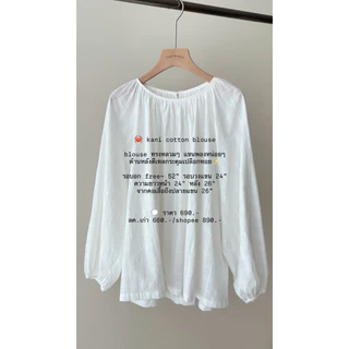 FADTHINGS : Kani cotton blouse 🦀🗯️