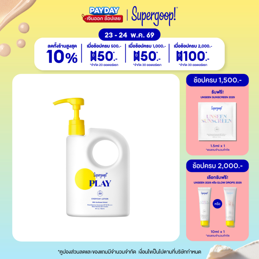 Supergoop! PLAY EVERYDAY LOTION SPF50 532 ml.