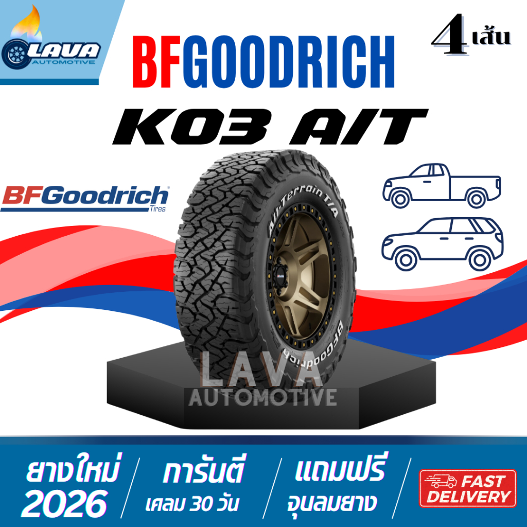 ผ่อน 0% BFGoodrich KO3 ปี26 265/65R18 4เส้น ALL TERRAIN T/A ยางออฟโรด 4x4 พร้อมลุยทุกสภาพถนน Offroad