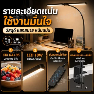 โคมไฟตั้งโต๊ะสองหัว LED ปรับได้ 10 ระดับ ไฟทำงาน โคมไฟตั้งโต๊ะคอมพิวเตอร์สองหัว โคมไฟการเรียนรู้