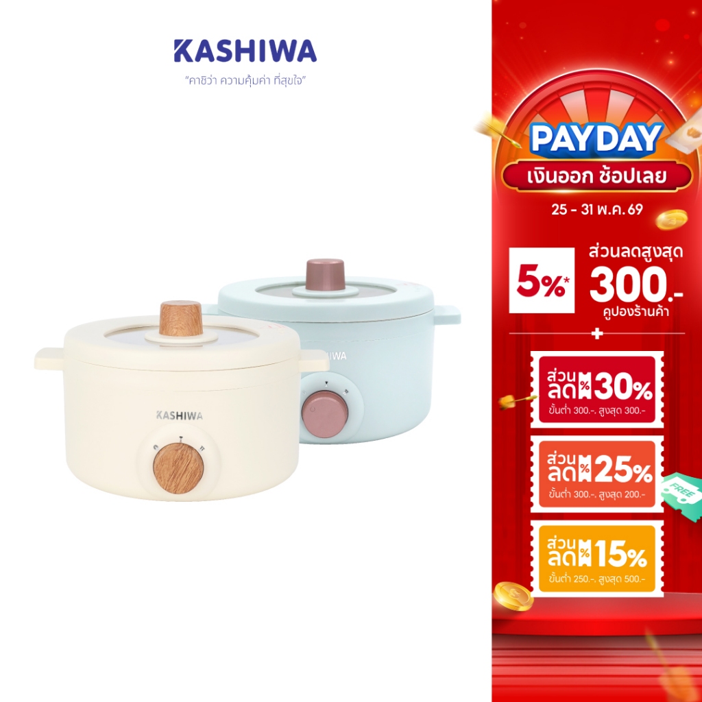รีวิว KASHIWA หม้ออเนกประสงค์กระทะไฟฟ้า KW-219: ครัวง่ายขึ้นจริง! ตัวช่วยที่ต้องมีสำหรับสายทำอาหาร