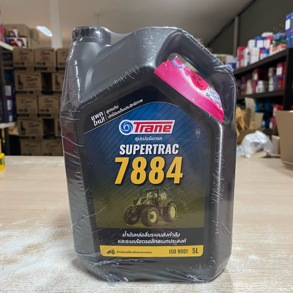 Trane เทรน น้ำมันไฮดรอลิค 7884 (SUPERTRAC) ขนาด 5 ลิตร