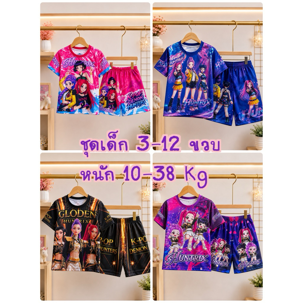 ใหม่ล่าสุด ชุดแขนสั้นขาสั้นเด็ก 2-12 ขวบ ซิกเซเว่น 67  ชุดโซดาป๊อบ ชุดทุงทุง เสื้อเด็กชาย ชุดเด็กหญิง