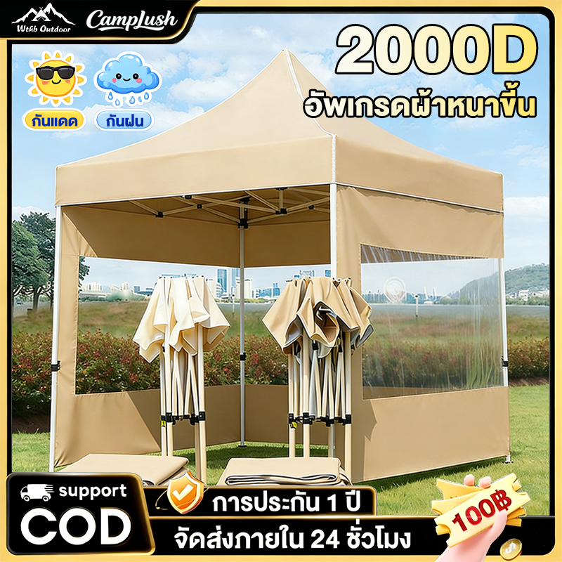 เต้นท์ขายของ เต็นท์จอดรถ เต็นท์พับ 2000D  เต๊นแคมป์ปิ้ง เต็นท์แม่ค้า กันฝนป้องกันแสงแดดลมเป่า
