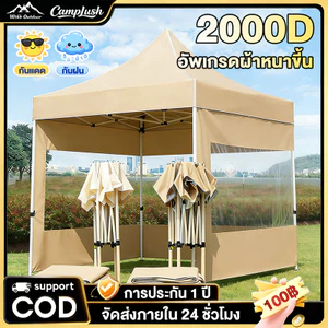 เต้นท์ขายของ เต็นท์จอดรถ เต็นท์พับ 2000D  เต๊นแคมป์ปิ้ง เต็นท์แม่ค้า กันฝนป้องกันแสงแดดลมเป่า