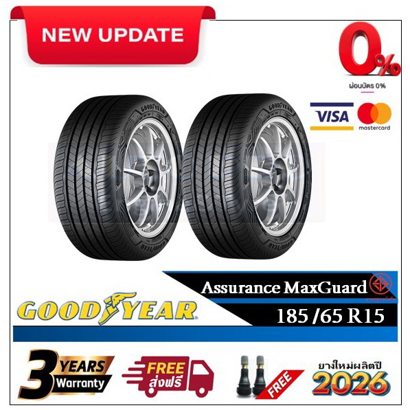 185/65R15 Goodyear MaxGuard |2 เส้น| *ปี2026*-ส่งฟรี- ผ่อน0% ยางใหม่/ยางกู๊ดเยียร์