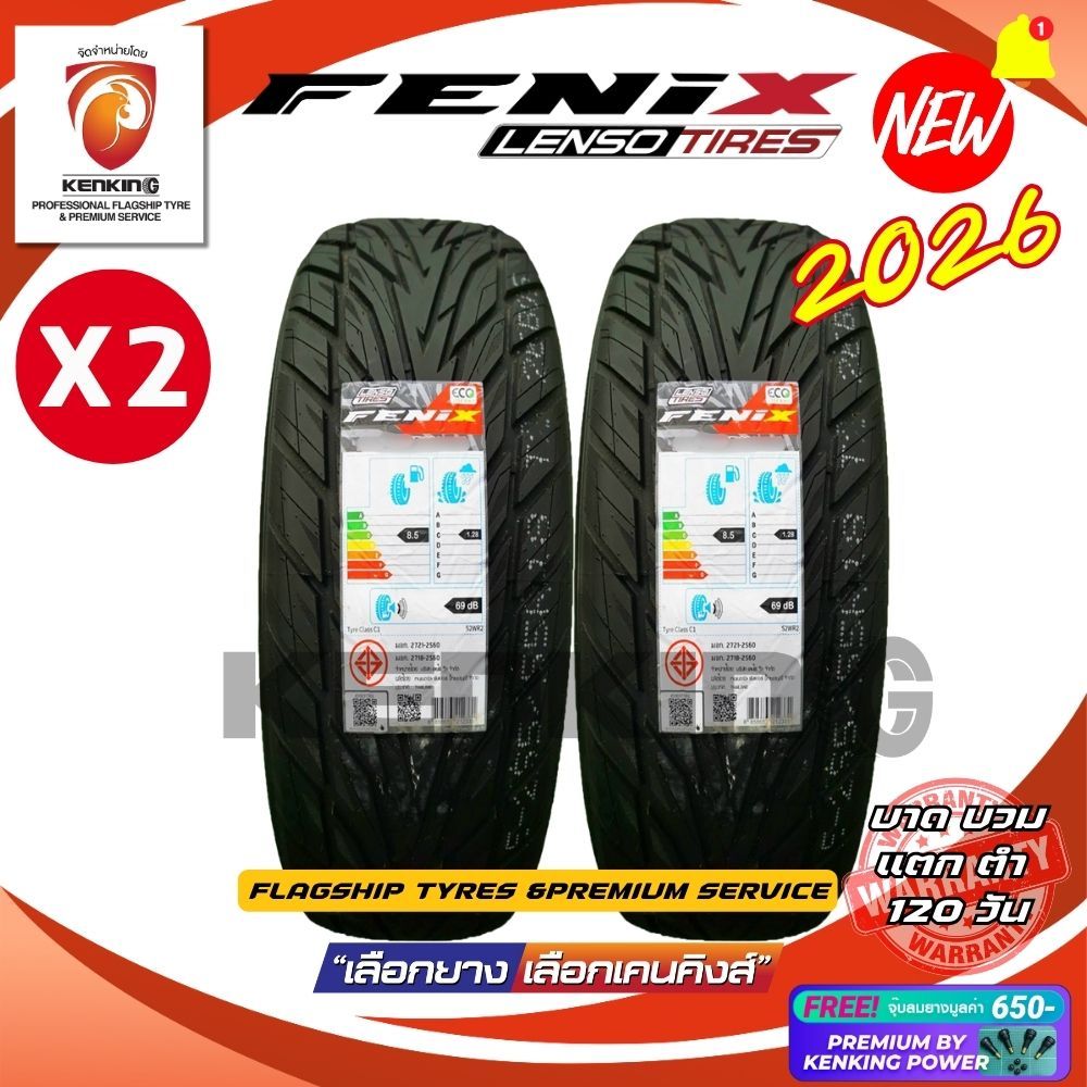 LENSO FENIX 255/50R18 255/55R18 ยางใหม่ปี 2026✨ ( 2 และ 4 เส้น) Free จุ๊บยาง Kenking (ลิขสิทธิ์แท้รา
