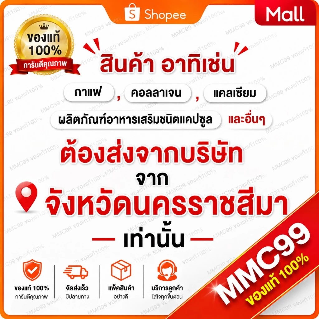 Coffee คลอโรฟิว คุมหิว อิ่มนาน สลายไขมัน [ Official MMC99_บริษัท ของแท้ ] thumbnail 10