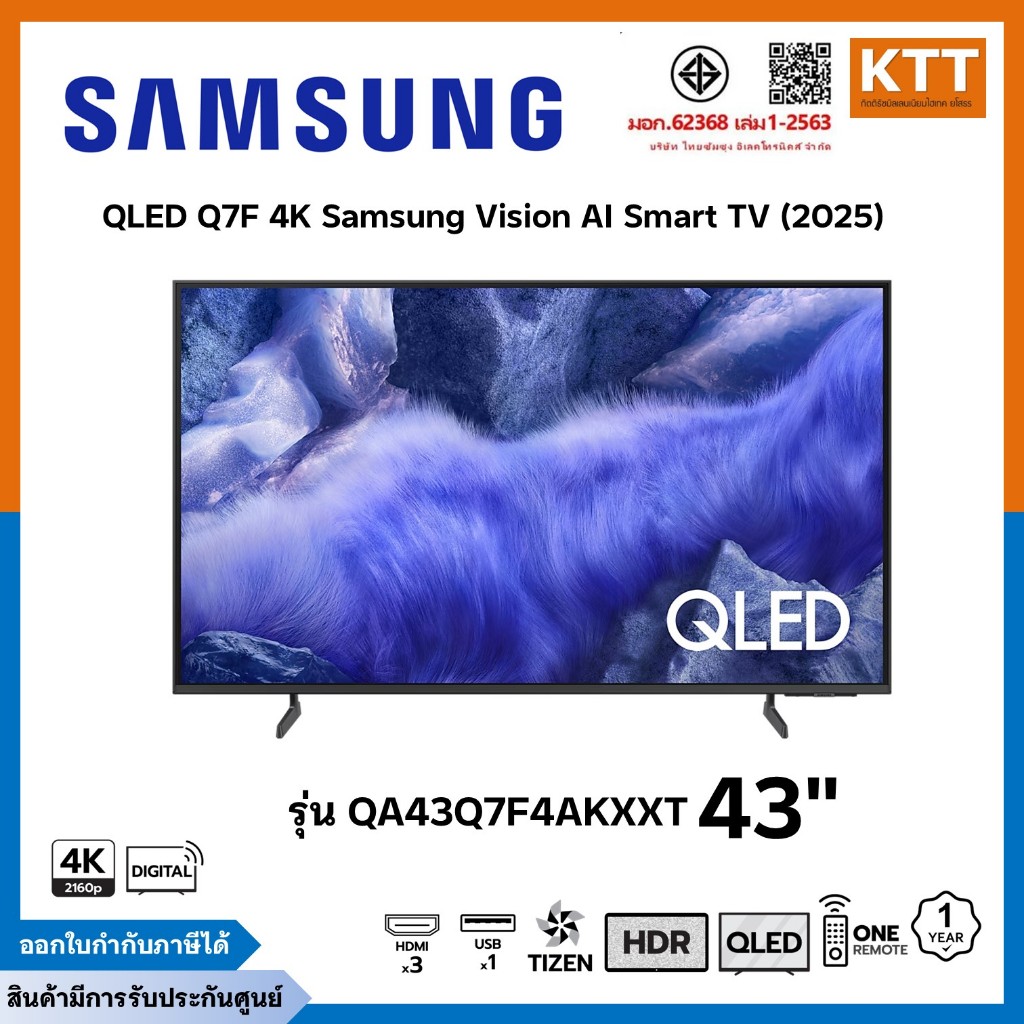 Samsung TV Q7F สมาร์ท ทีวี ขนาด 43 นิ้ว 4K QLED รุ่น QA43Q7F4AKXXT ปี 2025 ใหม่ล่าสุด