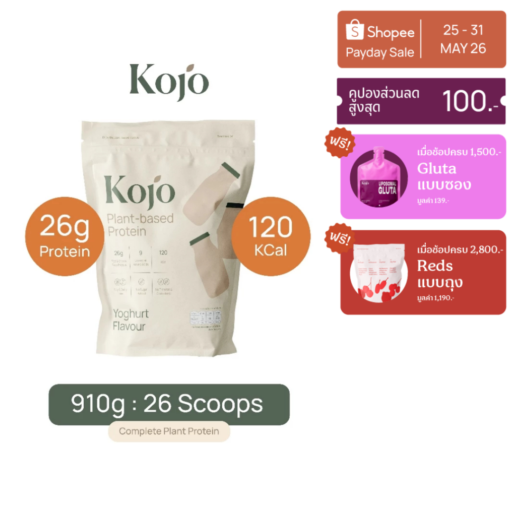 1 Bag: Kojo Plant Based Protein Yoghurt Flavour (910g) โปรตีนจากพืช รสโยเกิร์ต 1 ถุง