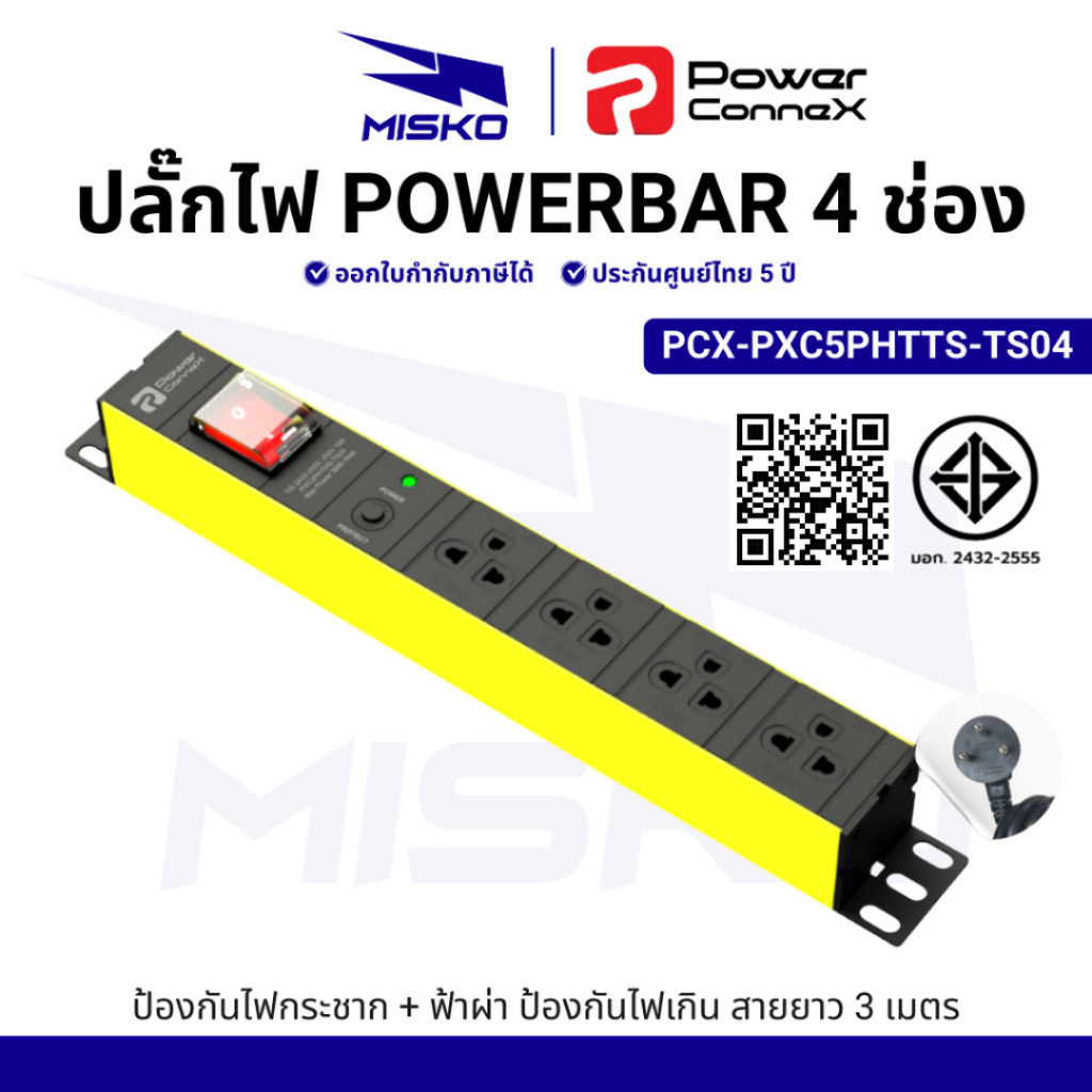PowerconneX PowerBar  ปลั๊กไฟ เต้ารับ 4 ช่อง สายยาว 3 เมตร PCX-PXC5PHTTS-TS04 ประกันศูนย์ไทย 5 ปี