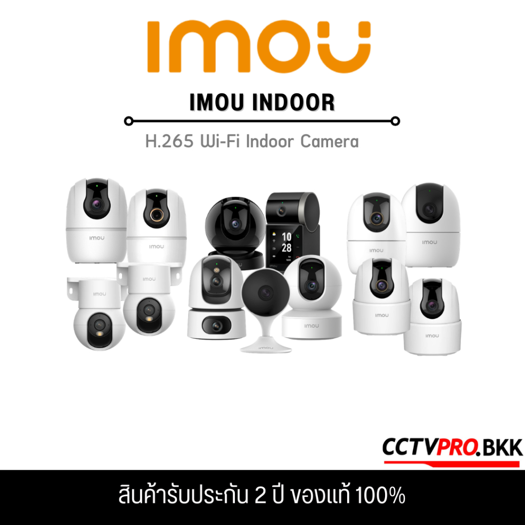 IMOU Bullet รวมกล้องวงจรปิด สำหรับติดตั้งภายนอก เลนส์ฟิกซ์ Fixed Lens (รับประกันสินค้า 2 ปี)