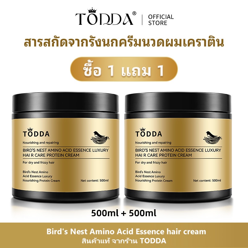 ครีมนวดผม 500ML บำรุงผมแห้งเสียชี้ฟู ซเชื่อมแกนผม ชุ่มชื้นลื่นไหล