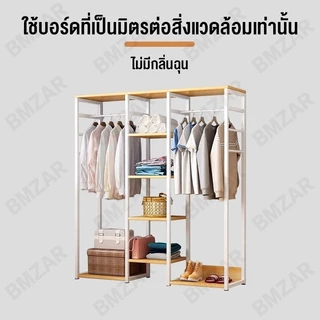 BMZAR ราวแขวนเสื้อผ้า 120CM ราวแขวนผ้าพร้อมชั้นวาง สไตล์โมเดิร์น ตู้เสื้อผ้า Wardrobe