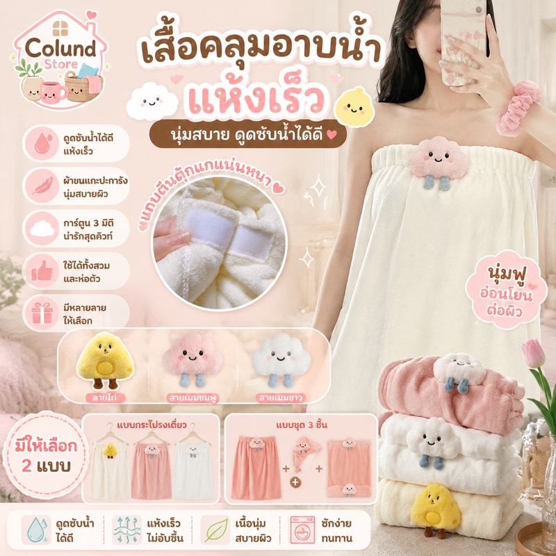 เสื้อคลุมอาบน้ำที่ดูดซับน้ำได้ดี แห้งเร็ว สวมใส่ได้ทั้งแบบสวมและห่อตัว เสื้อคลุมอาบน้ำที่ดูดซับน้ำได้ดี แห้งเร็ว สำหรับผ