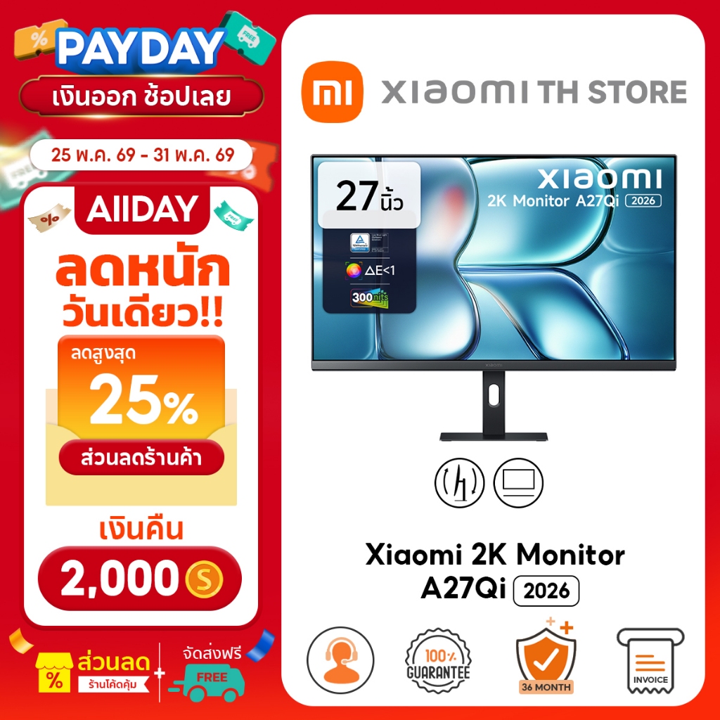 Xiaomi 2K Monitor A27Qi 2026 จอคอม | จอแสดงผล IPS ขนาด 27 นิ้ว | อัตรารีเฟรช 120Hz | ความสว่าง 300 nits
