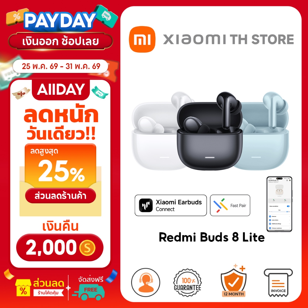 Xiaomi Redmi Buds 8 Lite / 8 active หูฟังบลูทูธ หูฟัง bluetooth ตัดเสียงรบกวน รองรับการถอดรหัสเสียงSBC และ AAC หูฟัง