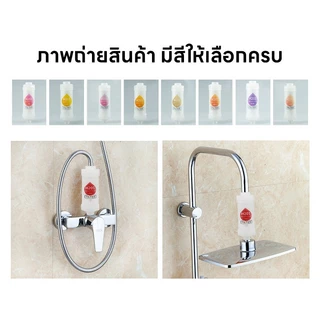 ตัวกรองน้ำฝักบัว ไส้กรองฝักบัว ตัวกรองอาบน้ำ กรองน้ำฝักบัวลดสิว ตัวกรองฝักบัว สามารถกรองคลอรีนได้ถึง 99% ติดตั้งง่าย