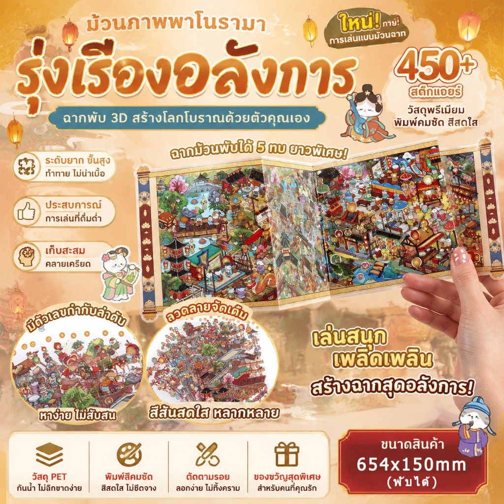 สติกเกอร์ภาพทิวทัศน์แบบม้วนกระดาษ สติกเกอร์ตกแต่งภาพทิวทัศน์ขนาดเล็กแบบพับได้ 3 มิติ สำหรับตกแต่งสมุดบันทึก สติกเกอร์