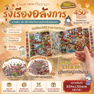 สติกเกอร์ภาพทิวทัศน์แบบม้วนกระดาษ สติกเกอร์ตกแต่งภาพทิวทัศน์ขนาดเล็กแบบพับได้ 3 มิติ สำหรับตกแต่งสมุดบันทึก สติกเกอร์