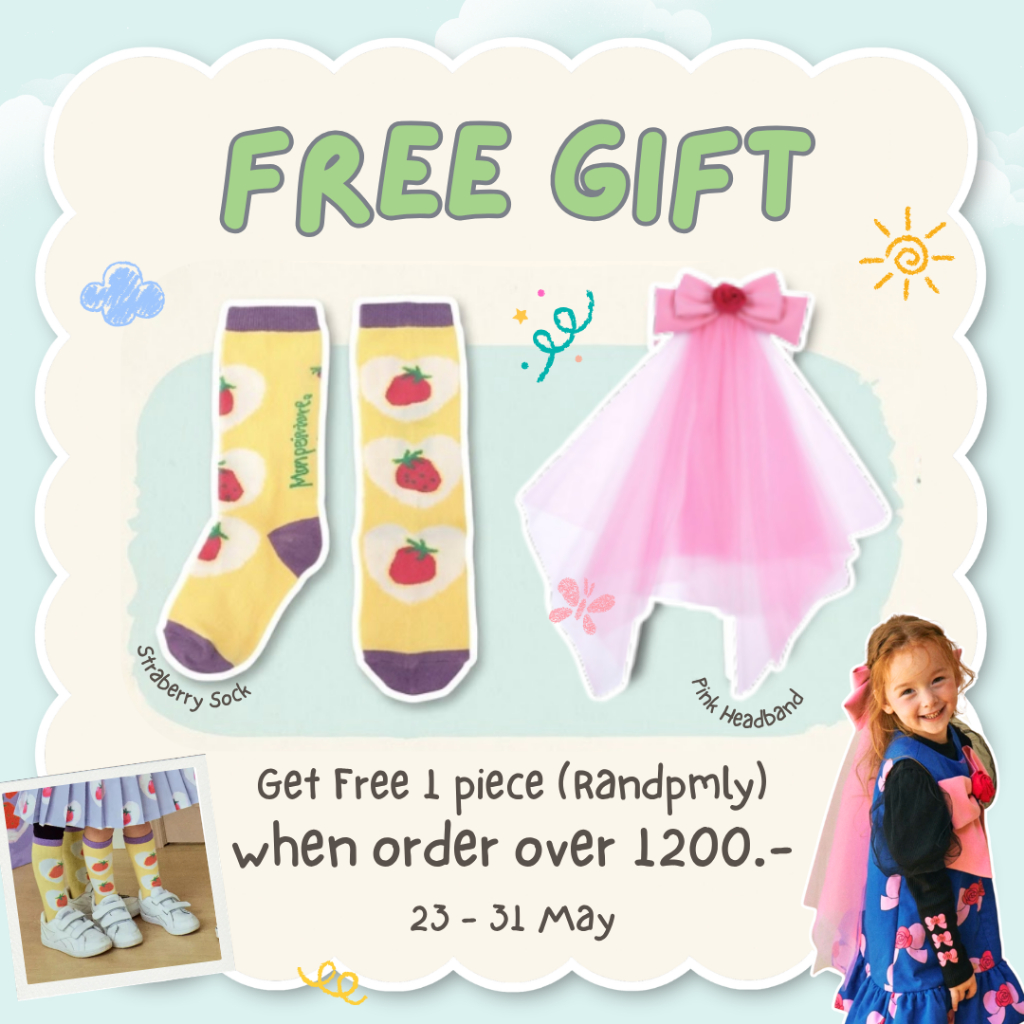 「New year free gift」กิจกรรม IRIS KIDS special gift (รบกวนอ่านคำอธิบายก่อนนะคะ)