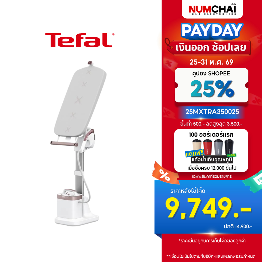 [ New ] Tefal IXEO VISION เตารีดแรงดันไอน้ำอเนกประสงค์ All in one แรงดันไอน้ำ 6 บาร์ ความจุแทงค์น้ำ 1.2 ลิตร รุ่น QT1811