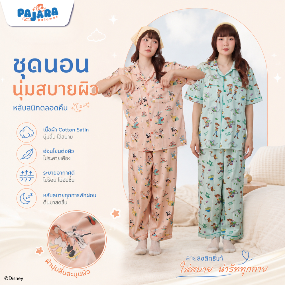 NEW ชุดนอน Pajara Pajamas (Premium) MKF-THU-001 ลาย Mickey Mouse ลิขสิทธิ์แท์ Disney ผ้า Cotton Satin แบรนด์ PAJARA