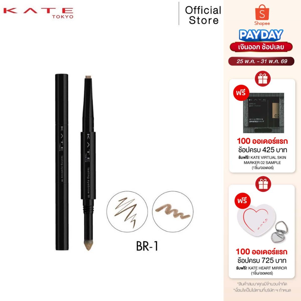 KATE ดินสอเขียนคิ้ว 2 ด้าน LASTING EYEBROW W