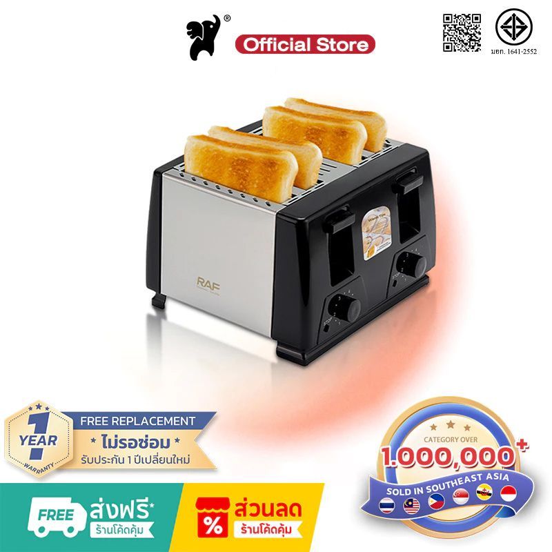 เครื่องปิ้งขนมปัง 4 แผ่น กำลังไฟสูง 1500W ควบคุมอุณหภูมิได้แม่นยำ 6 ระดับ สามารถปิ้งขนมปังได้ครั้งละ 4 แผ่น