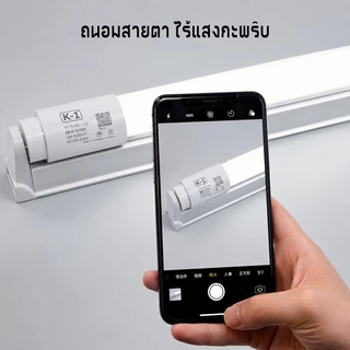 MUSCLE COW หลอดไฟ LED T8 1.2 เมตร 20W แสงขาว หลอดนีออน LED ประหยัดพลังงาน ใช้งานกับไฟ AC220-240V