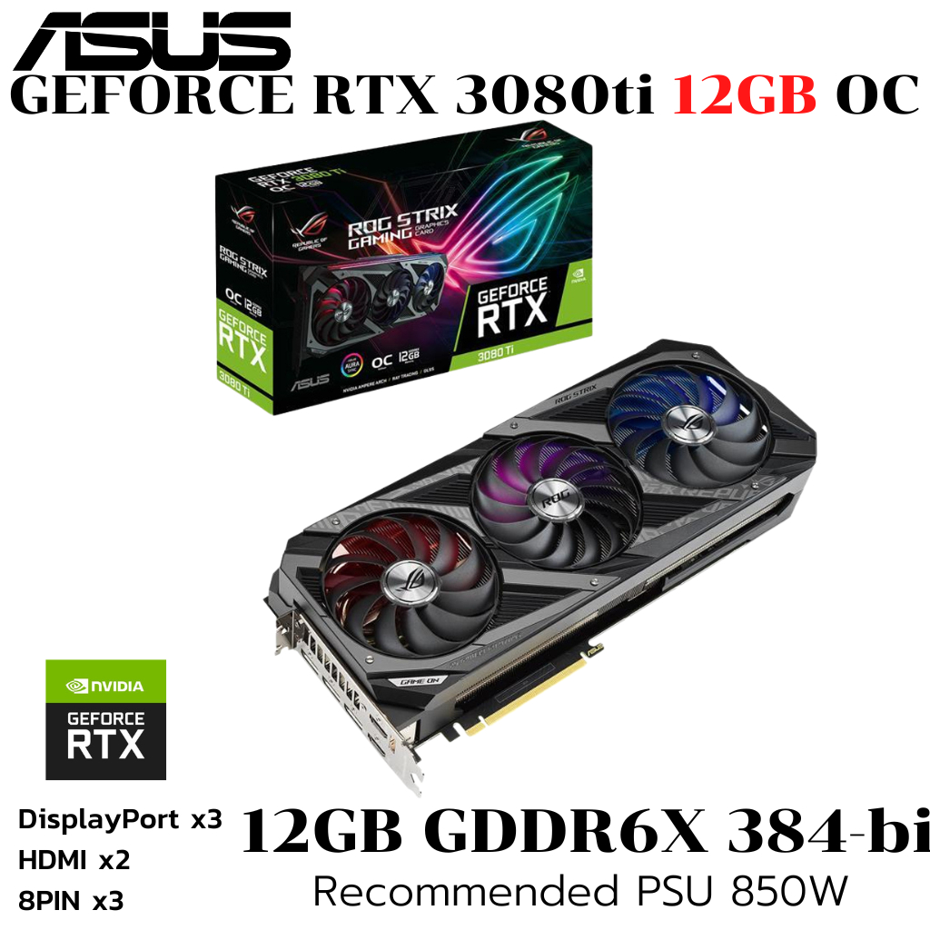 VGA (การ์ดแสดงผล) ASUS ROG STRIX RTX 3080 TI 12GB OC GAMING - 12GB GDDR6X