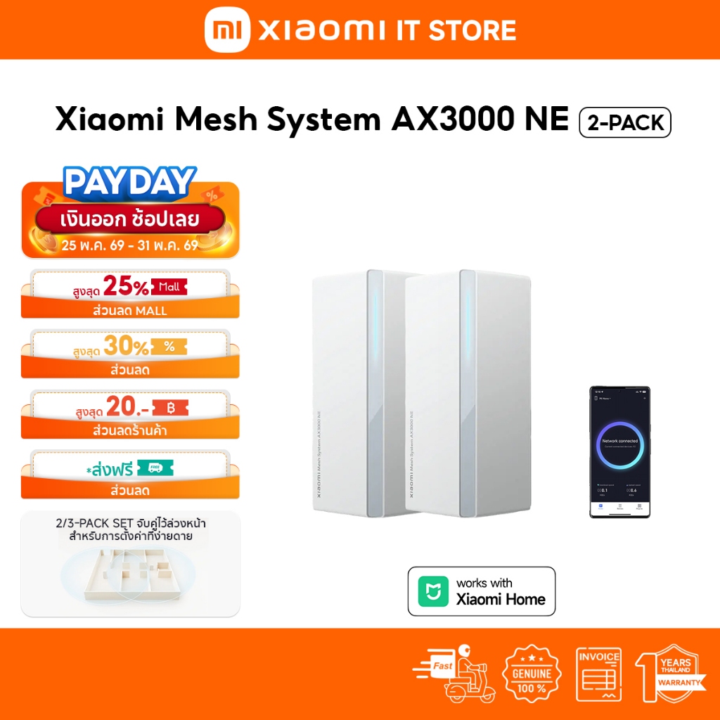 Xiaomi Mesh System AX3000 NE 2/3-Pack เราเตอร์ WiFi6 Router 3000Mbpsความเร็วไร้สาย I การเร่งความเร็วเฉพาะสำหรับโทรศัพท์