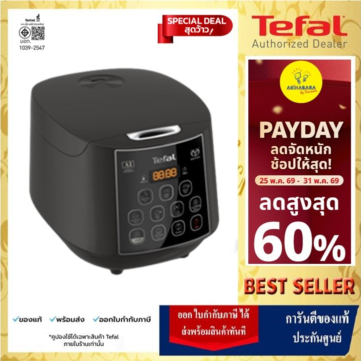 🔥[ส่งด่วน กทม.]TEFAL หม้อหุงข้าว อีซี่ไรซ์พลัส ดิจิตอน AI 12 โปรแกรมการทำงาน จุ 1.8 ลิตร รุ่น RK736B