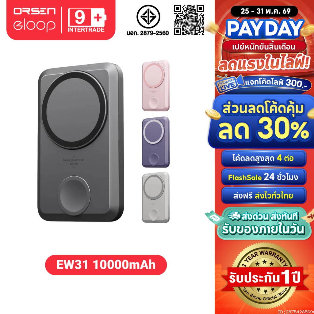 [ส่งไว] Orsen by Eloop EW31 แบตสำรอง 10000mAh ชาร์จไร้สาย PD 20W PowerBank Magnetic Wireless Charge