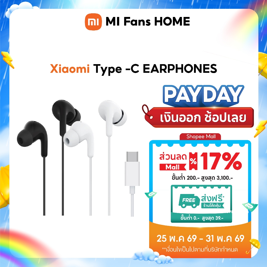 (รับประกันศูนย์ไทย 1 ปี) Xiaomi Type-C Earphones พอร์ต Type-C กันน้ำกันฝุ่น IP54 ไดรเวอร์ขนาด 12.4 มม