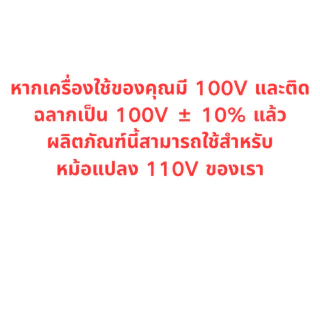 1000VA-2000VA หม้อแปลงไฟ 220v เป็น 110v หรือปรับ 110v-220v ขนาด ส่งจากกรุงเทพฯ