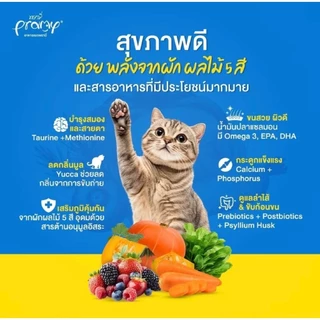 [ถุงโรงงาน] Pramy Carnivore อาหารแมวเม็ด โปรตีนสูง สูตรเนื้อสัตว์แท้ สำหรับแมวทุกวัย ขนาด 800 กรัม - 1กิโลกรัม