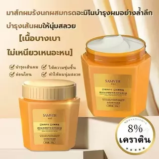 caviar ครีมหมักผม ครีมยืดเคราติน เคราตินบำรุงผม 500g ซ่อมแซมผมระดับซาลอน ไม่ต้องอบไอน้ำ ทรีทเม้นเครติน ครีมหมักผม