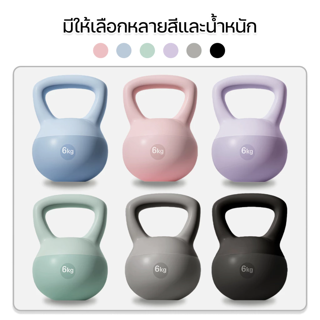 Soft Kettlebell เคตเทิลเบลล์นุ่ม 4-10KG ไม่บาดพื้น หลายขนาด thumbnail 7