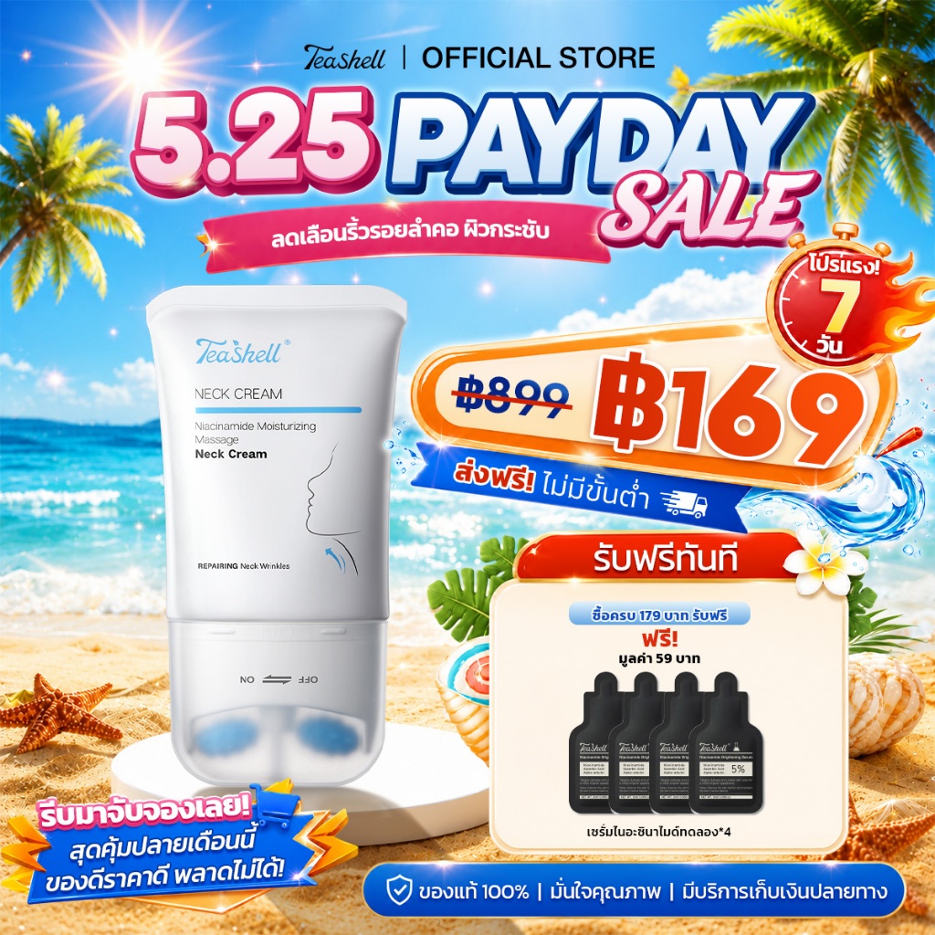 【HOT SALE】TeaShell Niacinamide ครีมกระชับผิวบริเวณลำคอ ช่วยลดเลือนริ้วรอยที่ลำคอ มีกรดไฮยาลูโรนิกเพื่อเติมน้ำ ลดเหนียง