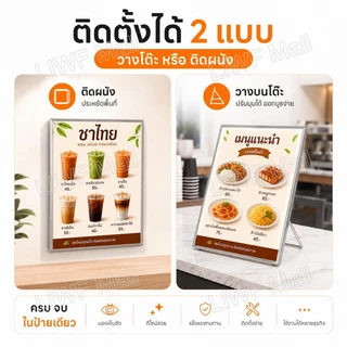 กรอบไฟเมนูอาหาร ป้ายเมนูไฟ LED ขนาด A4 A3 ปรับมุมและความสว่างได้ แผงกระจกนิรภัย ป้ายเมนูอาหาร แผ่นเมนูเรืองแสง