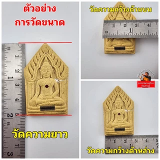 (สมเด็จ ปิดตา ขุนแผน)กรอบพระชุบทองคำแท้5ไมครอน เคลือบE-coat สีทน ไม่ลอกเป็นแผ่น ไม่ดำ งานสวย