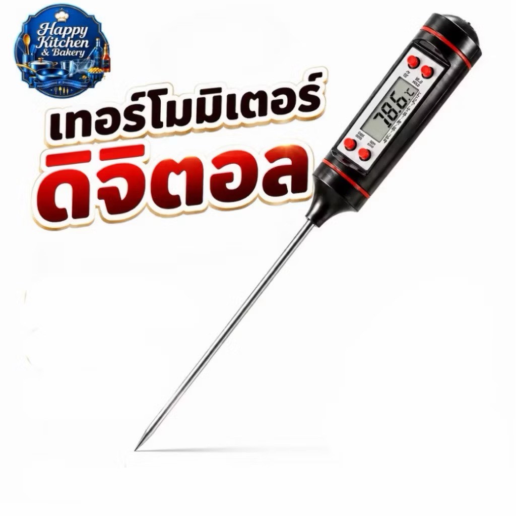 ส่งด่วนในไทย เครื่องวัดอุณหภูมิ แบบกลม ตรวจวัดอุณหภูมิ อาหาร เทอร์โมมิเตอร์ หน้าจอดิจิตอล พร้อมถ่าน