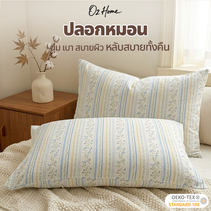 สไตล์เกาหลี ลายดอกไม้น่ารัก ปลอกหมอนผ้าฝ้าย ผ้ากอซสองชั้น นุ่ม ระบายอากาศดี ขนาดมาตรฐาน 19x29 นิ้ว | O2 Home