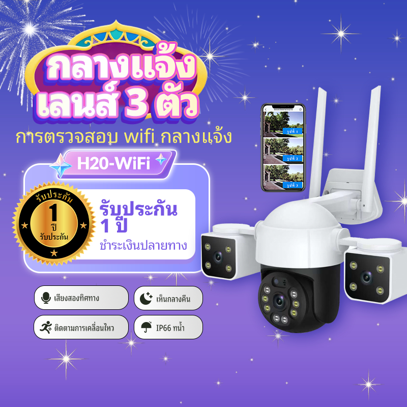 Franwell V380 กล้องวงจรปิด กล้องกันขโมย 3Lens IP WIFI CCTV 4K 10X ขยาย 12MP นน้ำ กันฝุ่น Night vision