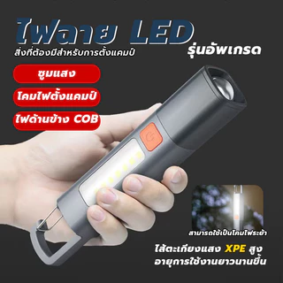 ไฟฉายอเนกประสงค์ ไฟฉาย LED แบบพกพา ชาร์จ USB ซูมได้ พร้อมตะขอ กันน้ํา สําหรับตั้งแคมป์